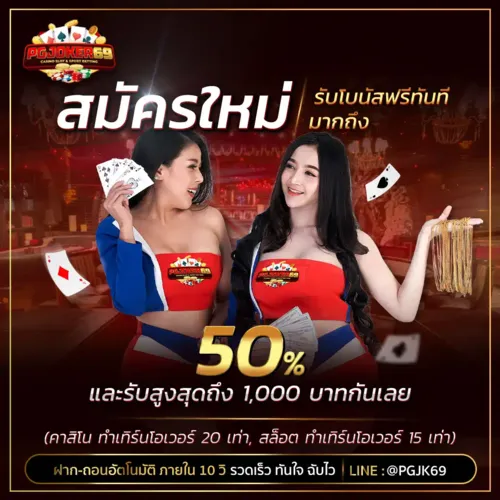 pgjoker69 banner2