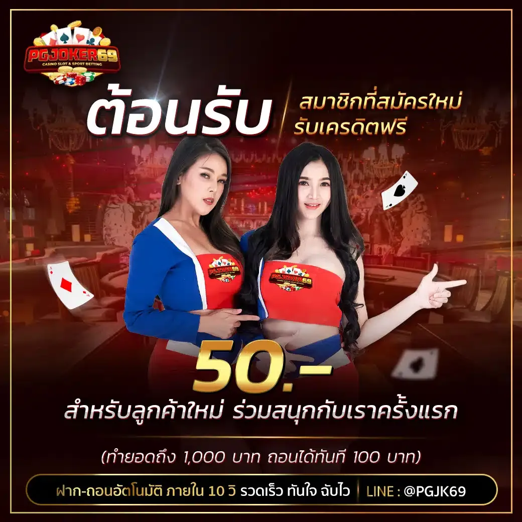 pgjoker69 promotion